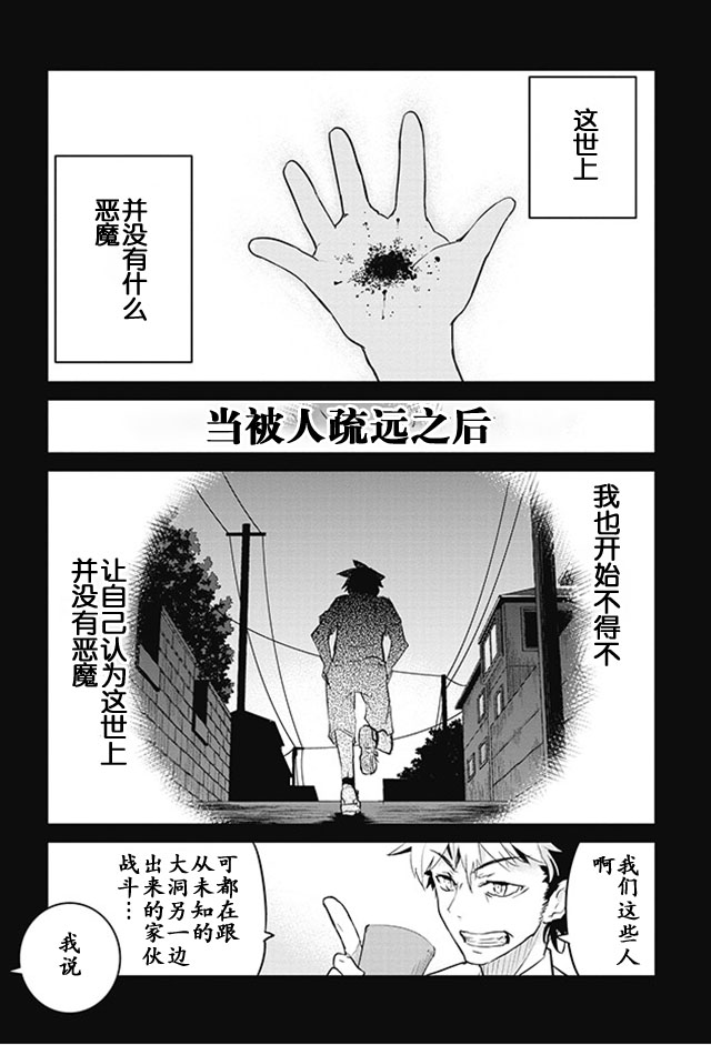 怪灭王与12人的星之巫女韩漫全集-第10话无删减无遮挡章节图片 