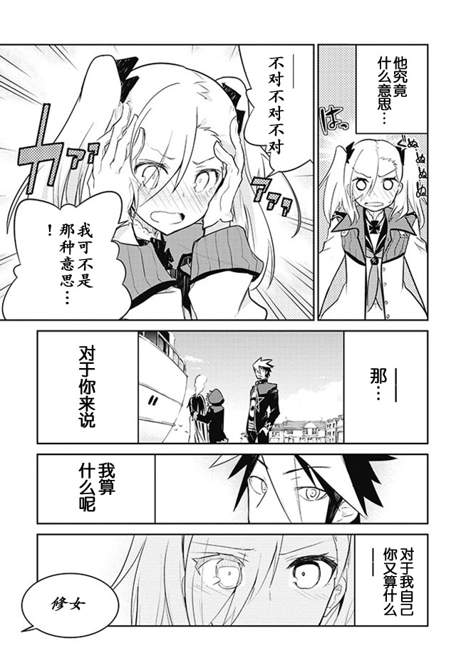 怪灭王与12人的星之巫女韩漫全集-第10话无删减无遮挡章节图片 