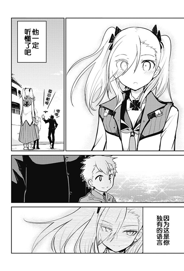 怪灭王与12人的星之巫女韩漫全集-第10话无删减无遮挡章节图片 