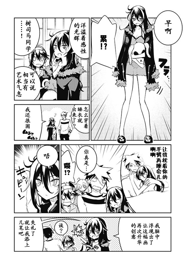 怪灭王与12人的星之巫女韩漫全集-第11话无删减无遮挡章节图片 