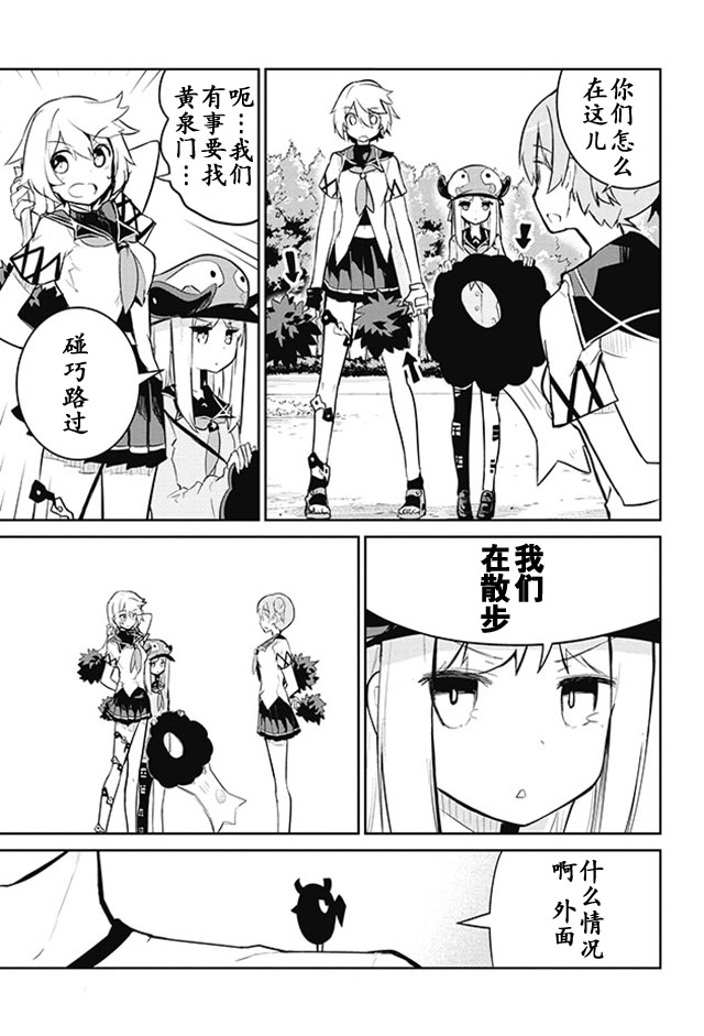 怪灭王与12人的星之巫女韩漫全集-第11话无删减无遮挡章节图片 