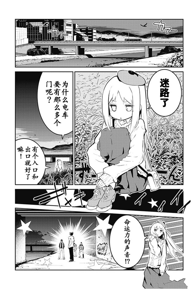 怪灭王与12人的星之巫女韩漫全集-第12话无删减无遮挡章节图片 