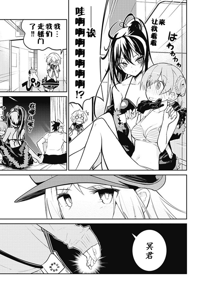 怪灭王与12人的星之巫女韩漫全集-第12话无删减无遮挡章节图片 