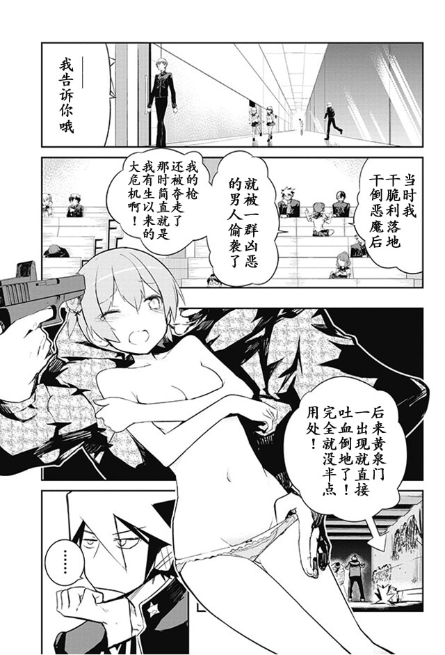 怪灭王与12人的星之巫女韩漫全集-第13话无删减无遮挡章节图片 