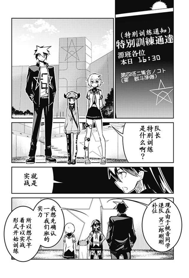 怪灭王与12人的星之巫女韩漫全集-第14话无删减无遮挡章节图片 