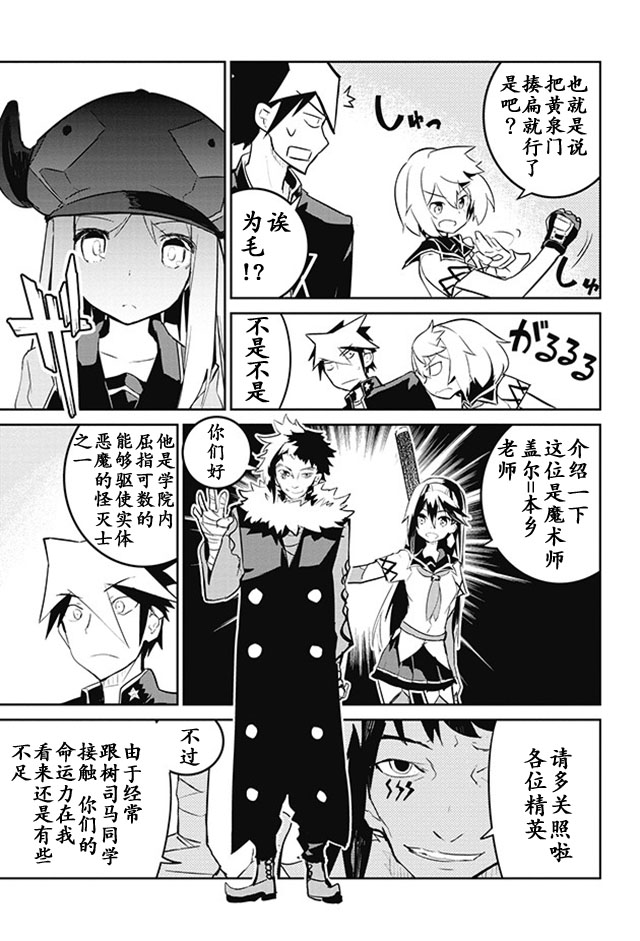 怪灭王与12人的星之巫女韩漫全集-第14话无删减无遮挡章节图片 