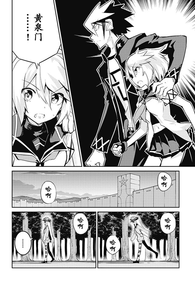 怪灭王与12人的星之巫女韩漫全集-第14话无删减无遮挡章节图片 