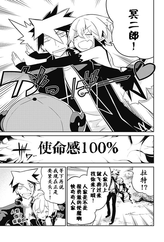 怪灭王与12人的星之巫女韩漫全集-第14话无删减无遮挡章节图片 