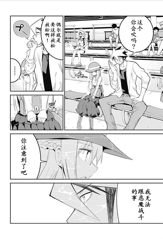 怪灭王与12人的星之巫女韩漫全集-第15话无删减无遮挡章节图片 