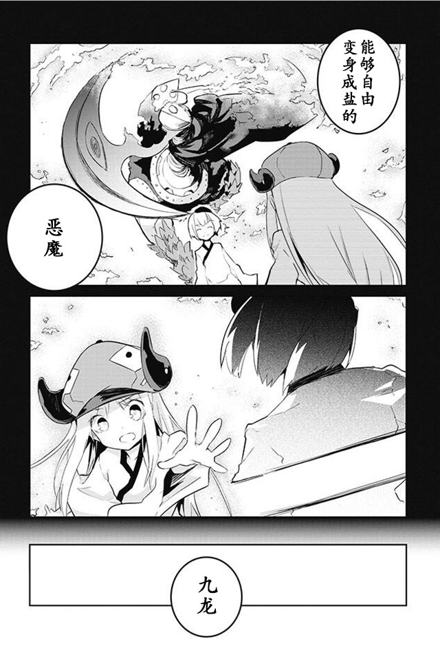 怪灭王与12人的星之巫女韩漫全集-第15话无删减无遮挡章节图片 