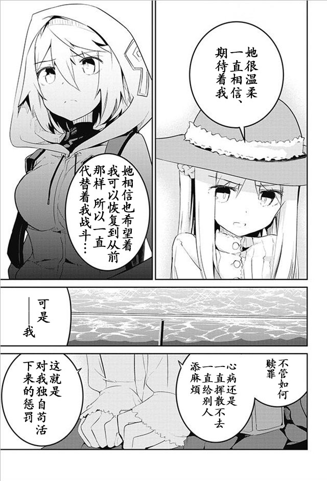 怪灭王与12人的星之巫女韩漫全集-第15话无删减无遮挡章节图片 
