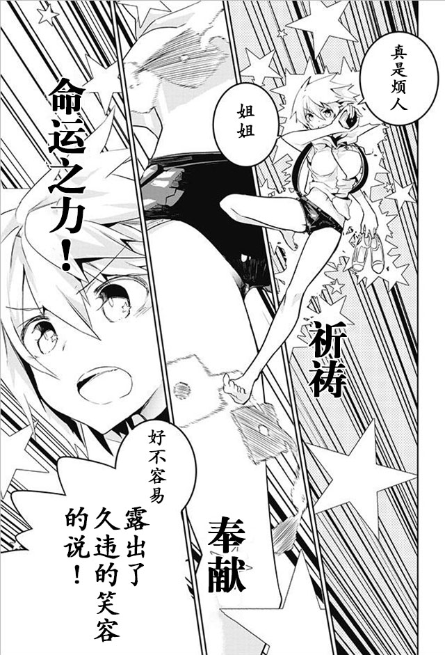 怪灭王与12人的星之巫女韩漫全集-第15话无删减无遮挡章节图片 