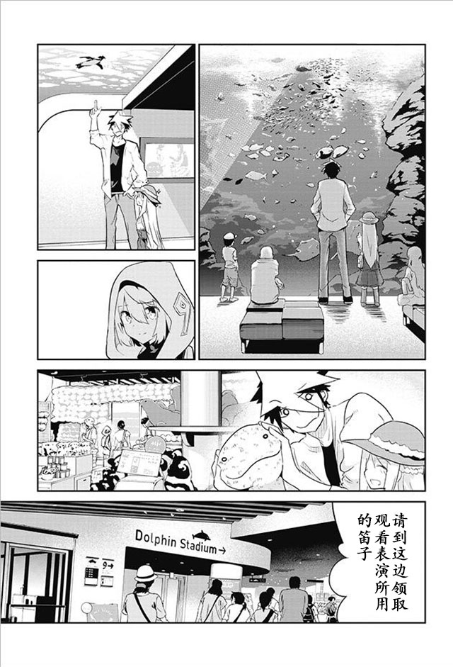 怪灭王与12人的星之巫女韩漫全集-第15话无删减无遮挡章节图片 