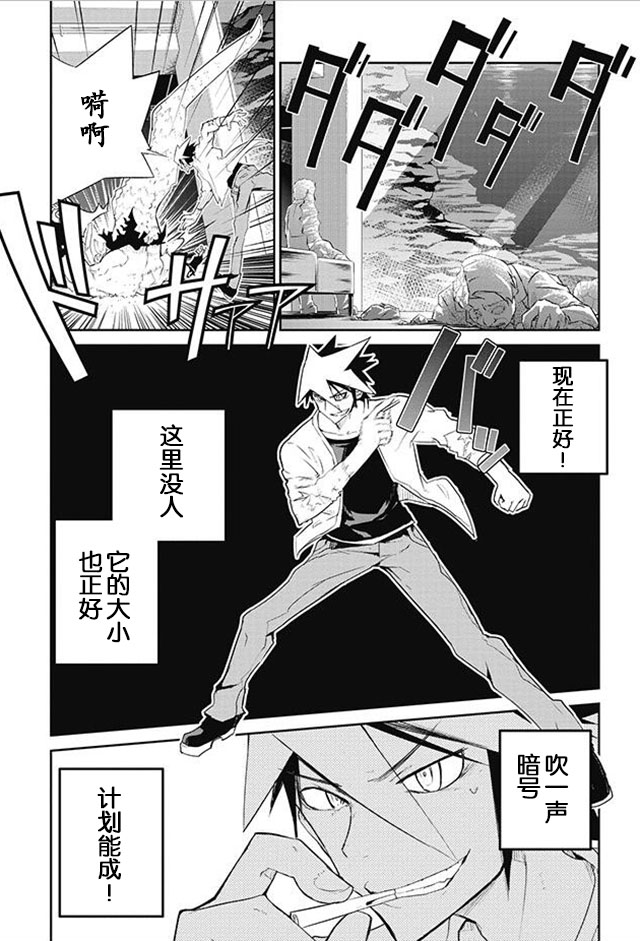 怪灭王与12人的星之巫女韩漫全集-第16话无删减无遮挡章节图片 