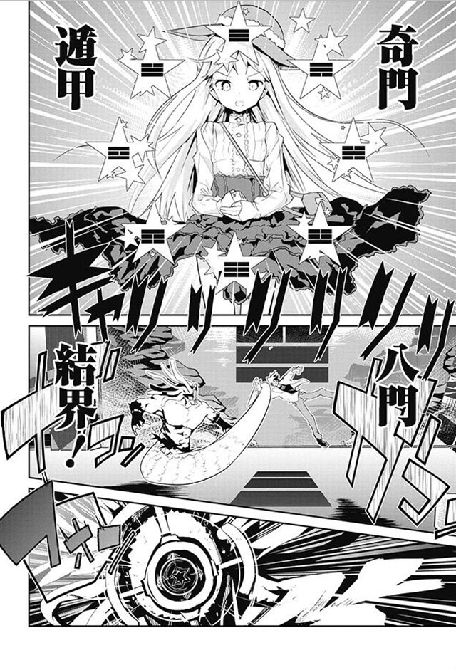 怪灭王与12人的星之巫女韩漫全集-第16话无删减无遮挡章节图片 