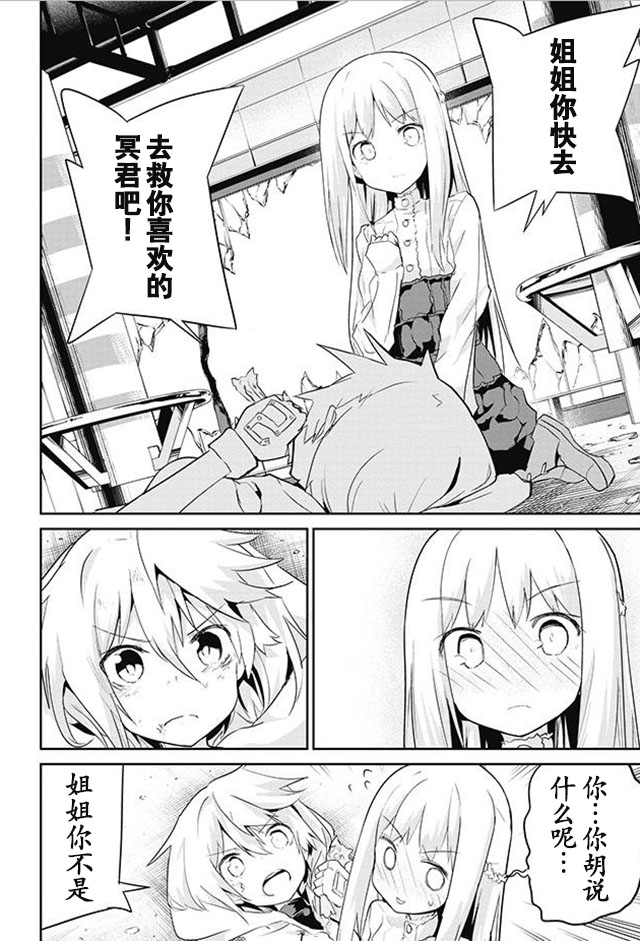 怪灭王与12人的星之巫女韩漫全集-第17话无删减无遮挡章节图片 