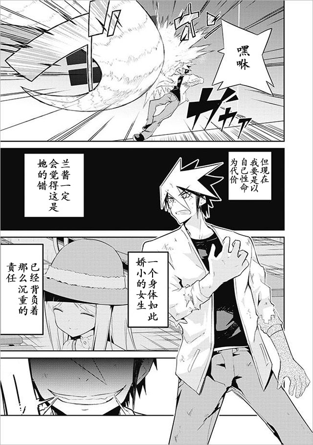 怪灭王与12人的星之巫女韩漫全集-第17话无删减无遮挡章节图片 