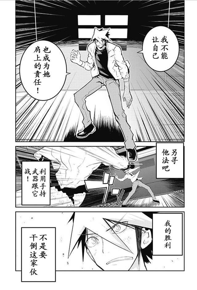 怪灭王与12人的星之巫女韩漫全集-第17话无删减无遮挡章节图片 