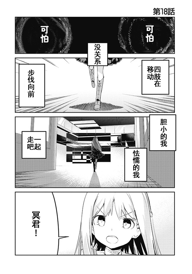 怪灭王与12人的星之巫女韩漫全集-第18话无删减无遮挡章节图片 