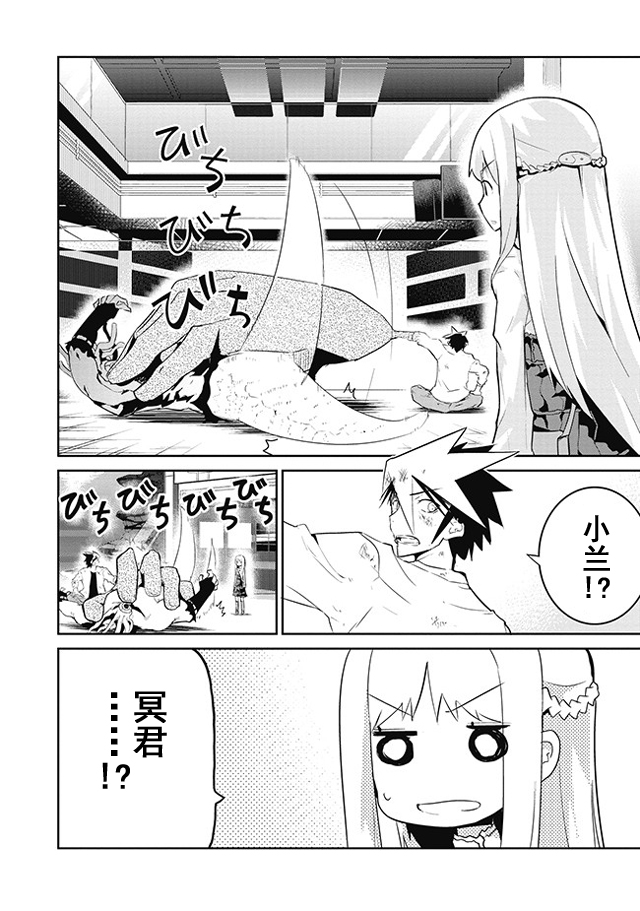 怪灭王与12人的星之巫女韩漫全集-第18话无删减无遮挡章节图片 