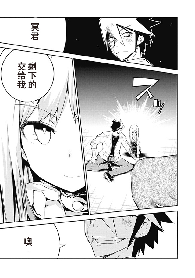 怪灭王与12人的星之巫女韩漫全集-第18话无删减无遮挡章节图片 