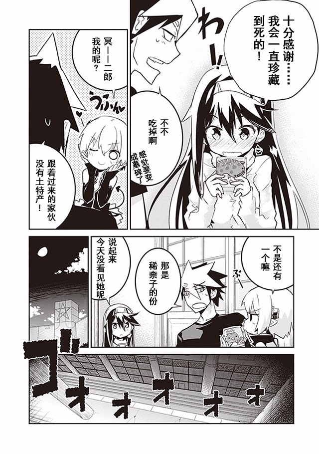 怪灭王与12人的星之巫女韩漫全集-第19话无删减无遮挡章节图片 