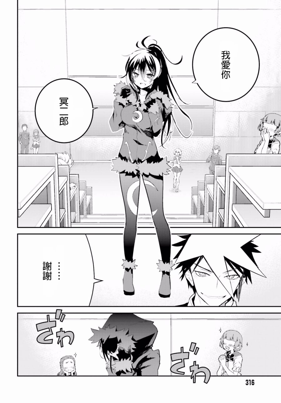 怪灭王与12人的星之巫女韩漫全集-第20话无删减无遮挡章节图片 
