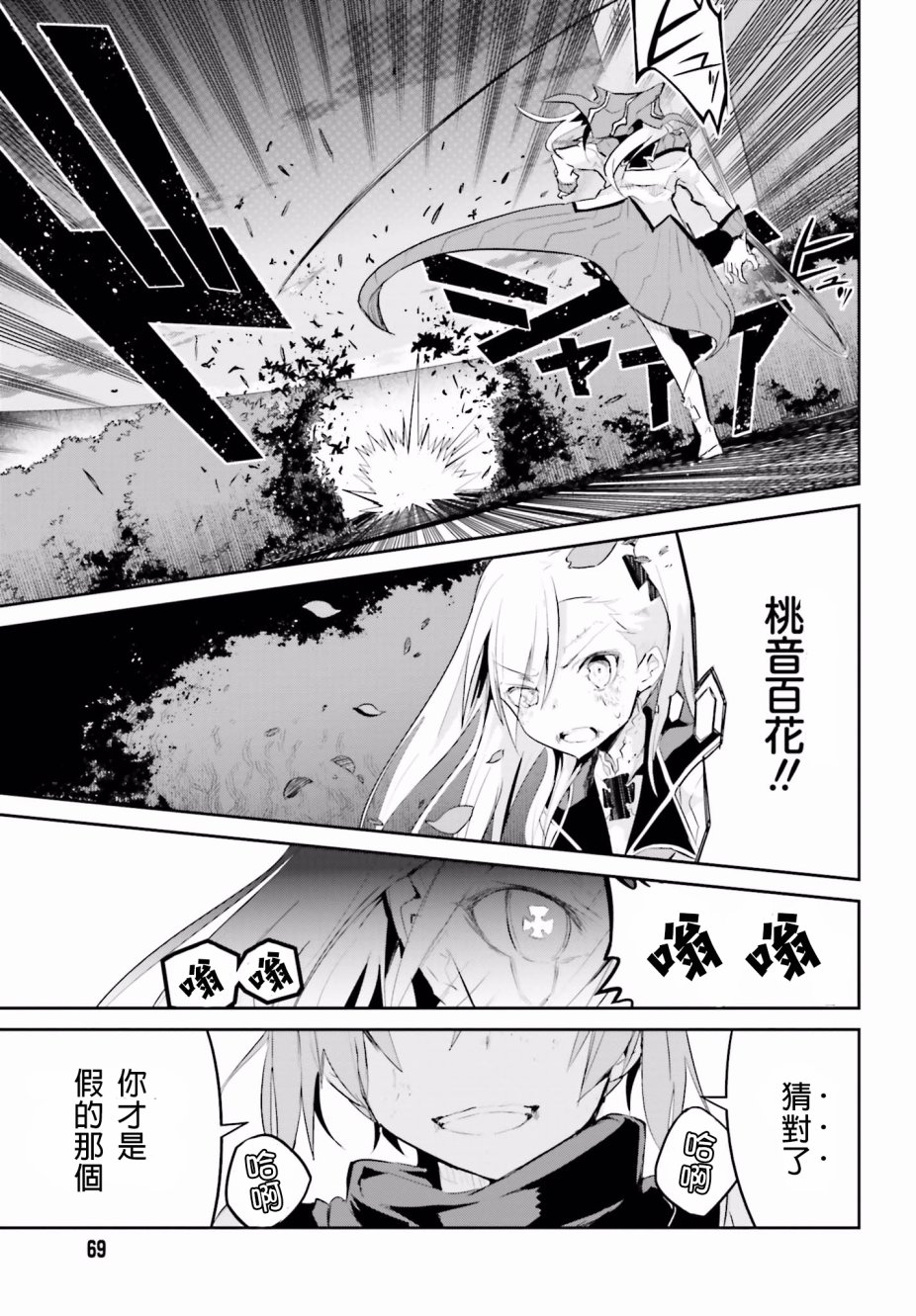 怪灭王与12人的星之巫女韩漫全集-第21话无删减无遮挡章节图片 