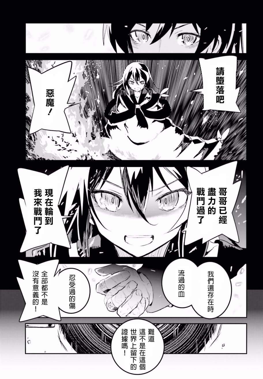 怪灭王与12人的星之巫女韩漫全集-第22话无删减无遮挡章节图片 