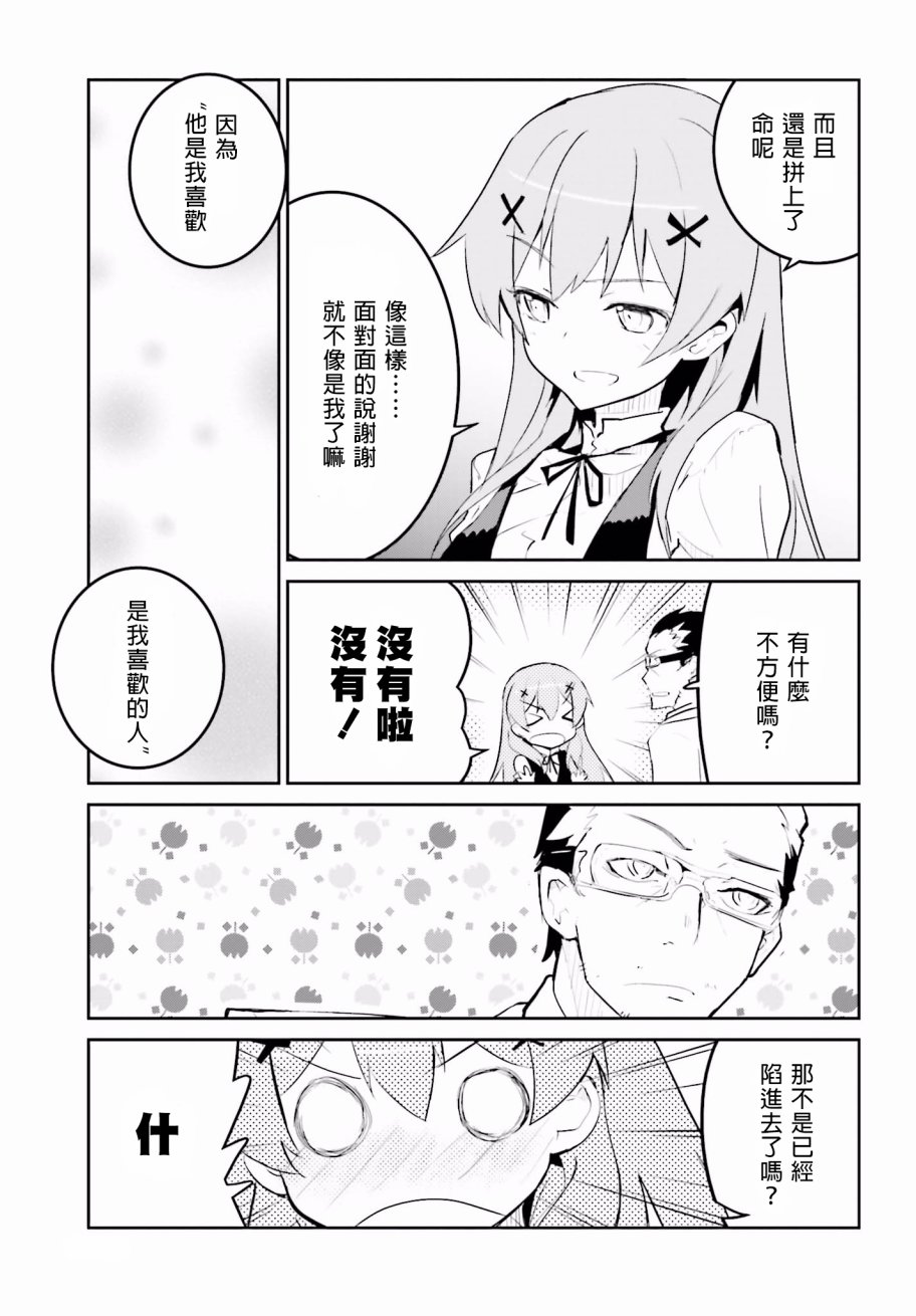 怪灭王与12人的星之巫女韩漫全集-第22话无删减无遮挡章节图片 