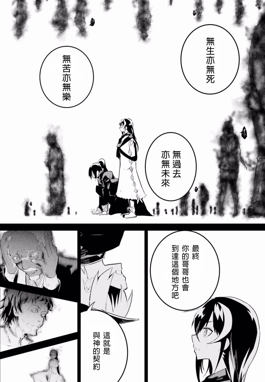 怪灭王与12人的星之巫女韩漫全集-第22话无删减无遮挡章节图片 