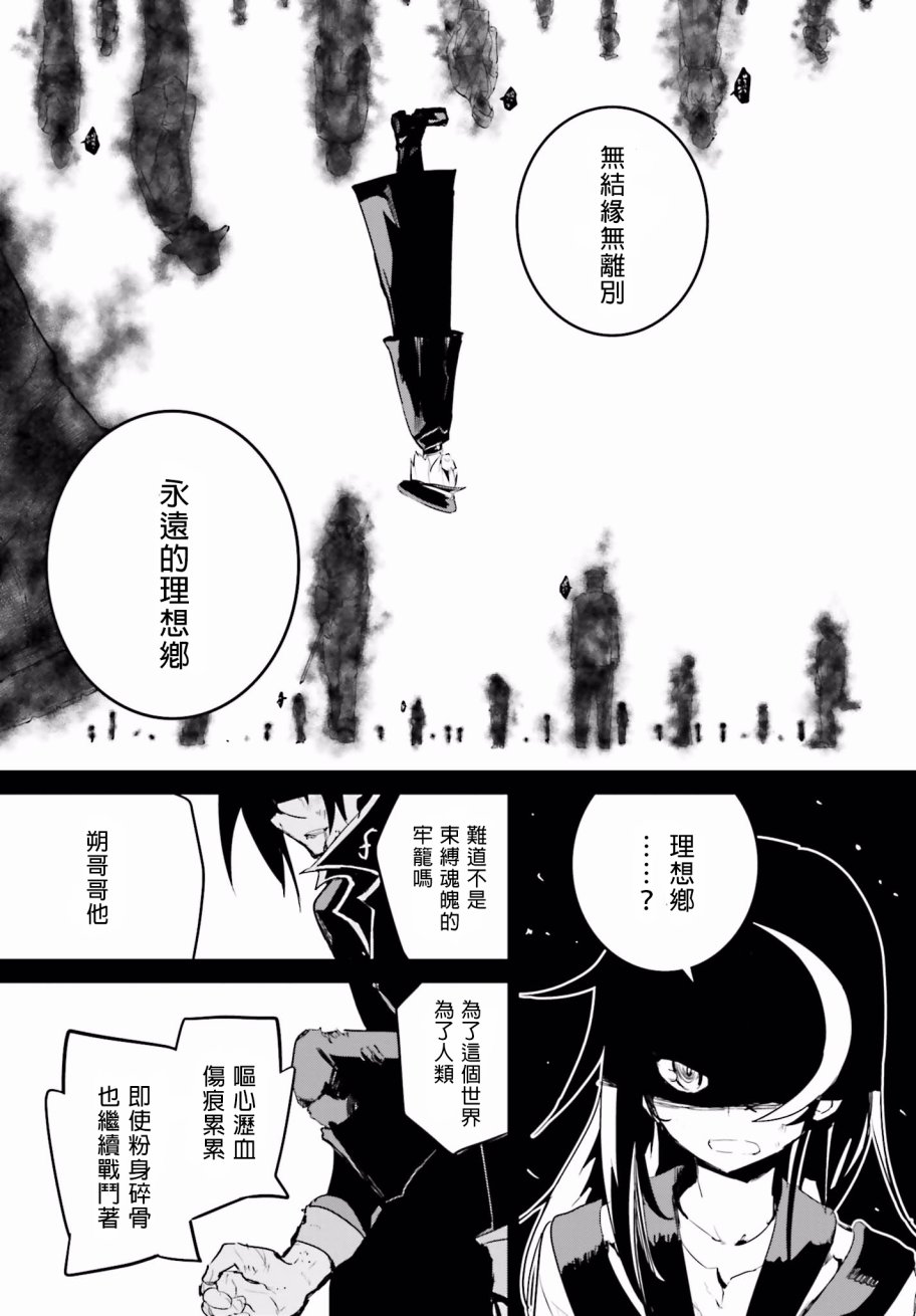 怪灭王与12人的星之巫女韩漫全集-第22话无删减无遮挡章节图片 