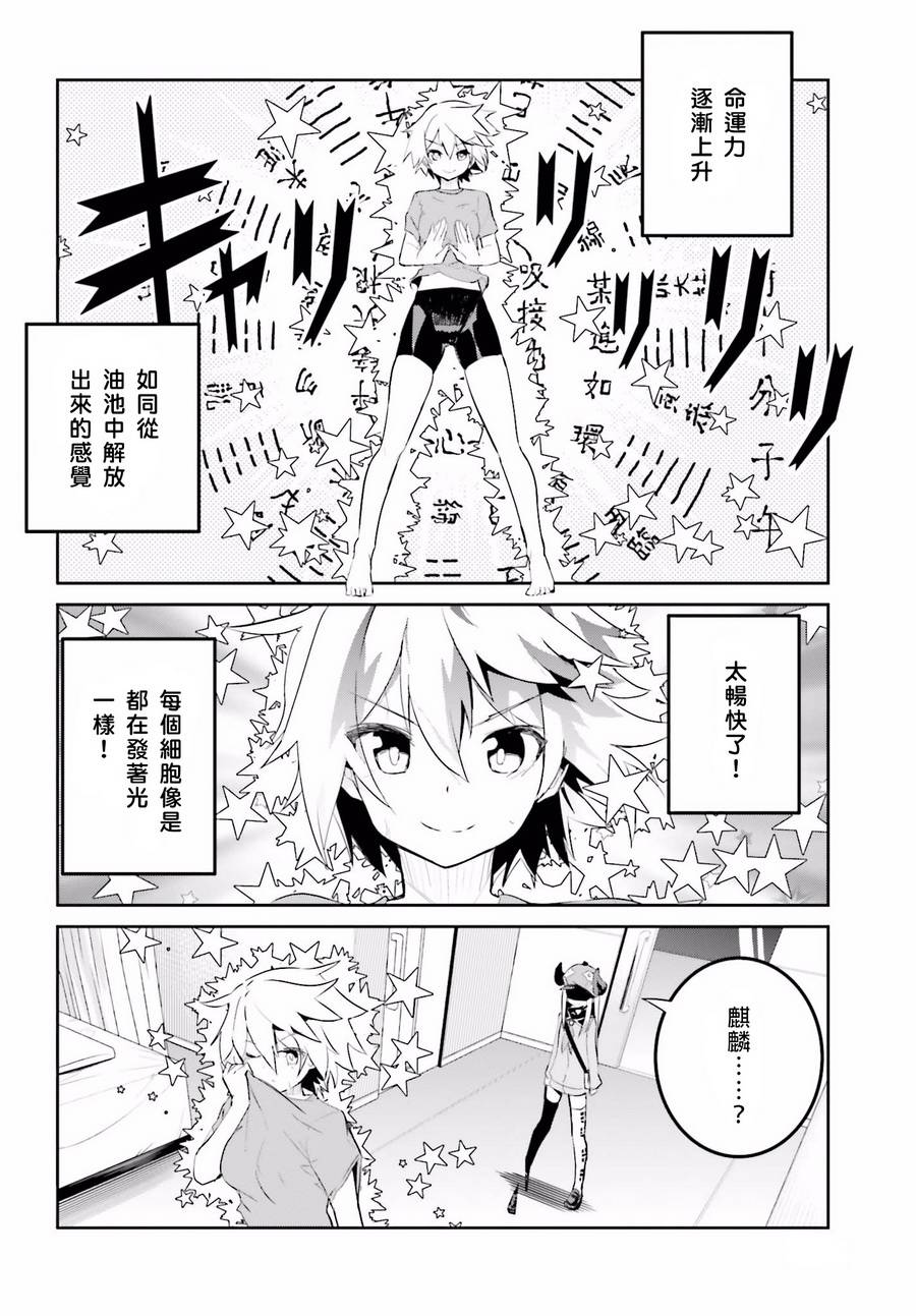 怪灭王与12人的星之巫女韩漫全集-第23话无删减无遮挡章节图片 