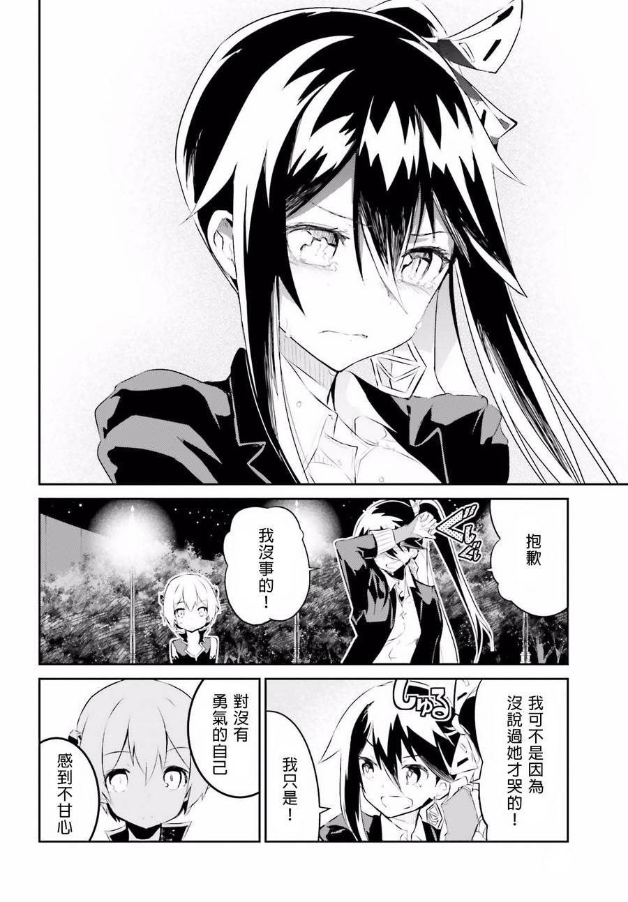怪灭王与12人的星之巫女韩漫全集-第23话无删减无遮挡章节图片 