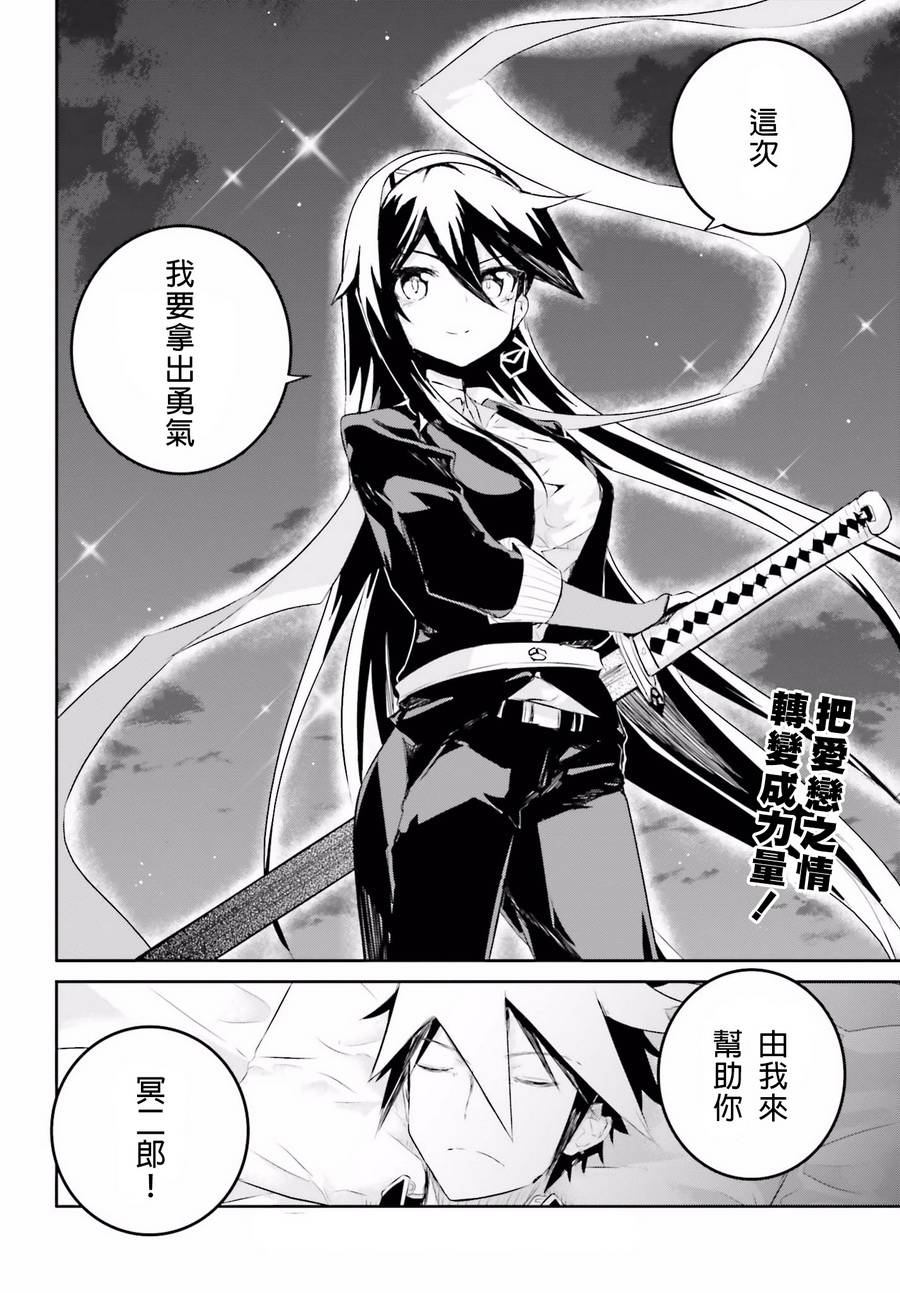 怪灭王与12人的星之巫女韩漫全集-第23话无删减无遮挡章节图片 
