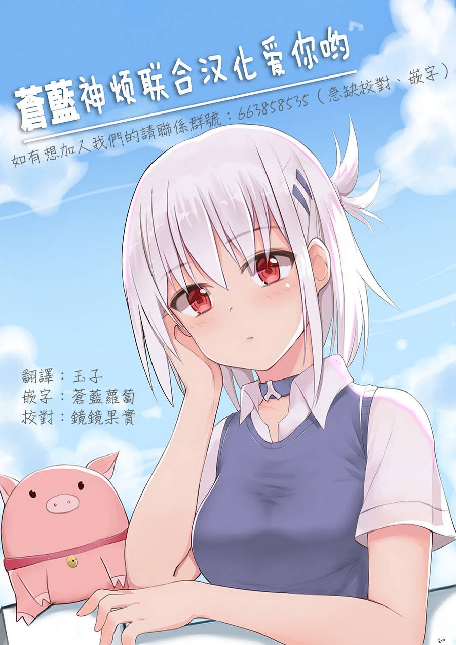 怪灭王与12人的星之巫女韩漫全集-第23话无删减无遮挡章节图片 