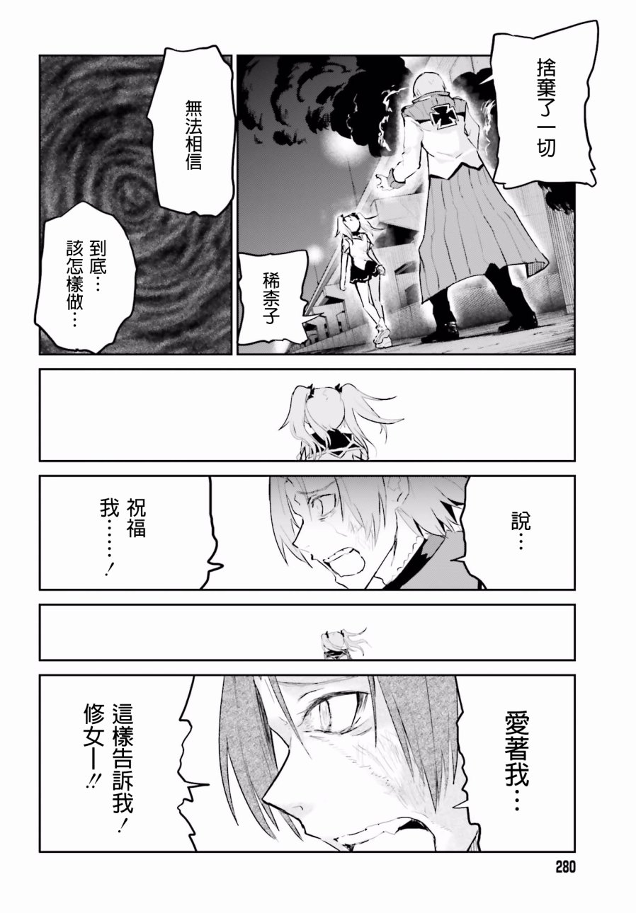 怪灭王与12人的星之巫女韩漫全集-第25话无删减无遮挡章节图片 
