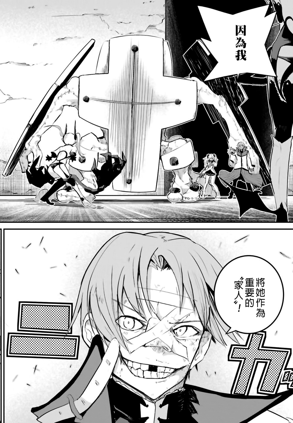 怪灭王与12人的星之巫女韩漫全集-第29话无删减无遮挡章节图片 