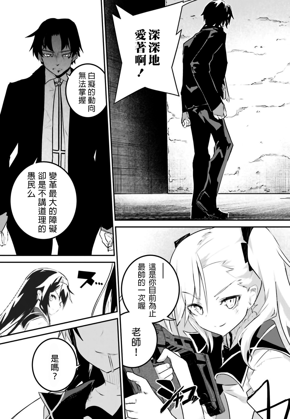 怪灭王与12人的星之巫女韩漫全集-第29话无删减无遮挡章节图片 