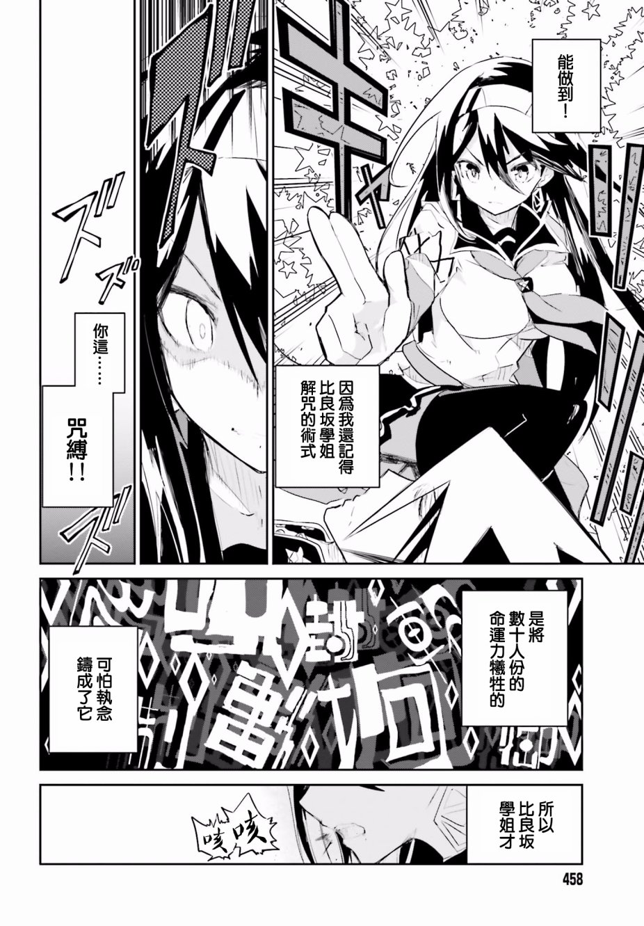 怪灭王与12人的星之巫女韩漫全集-第30话无删减无遮挡章节图片 