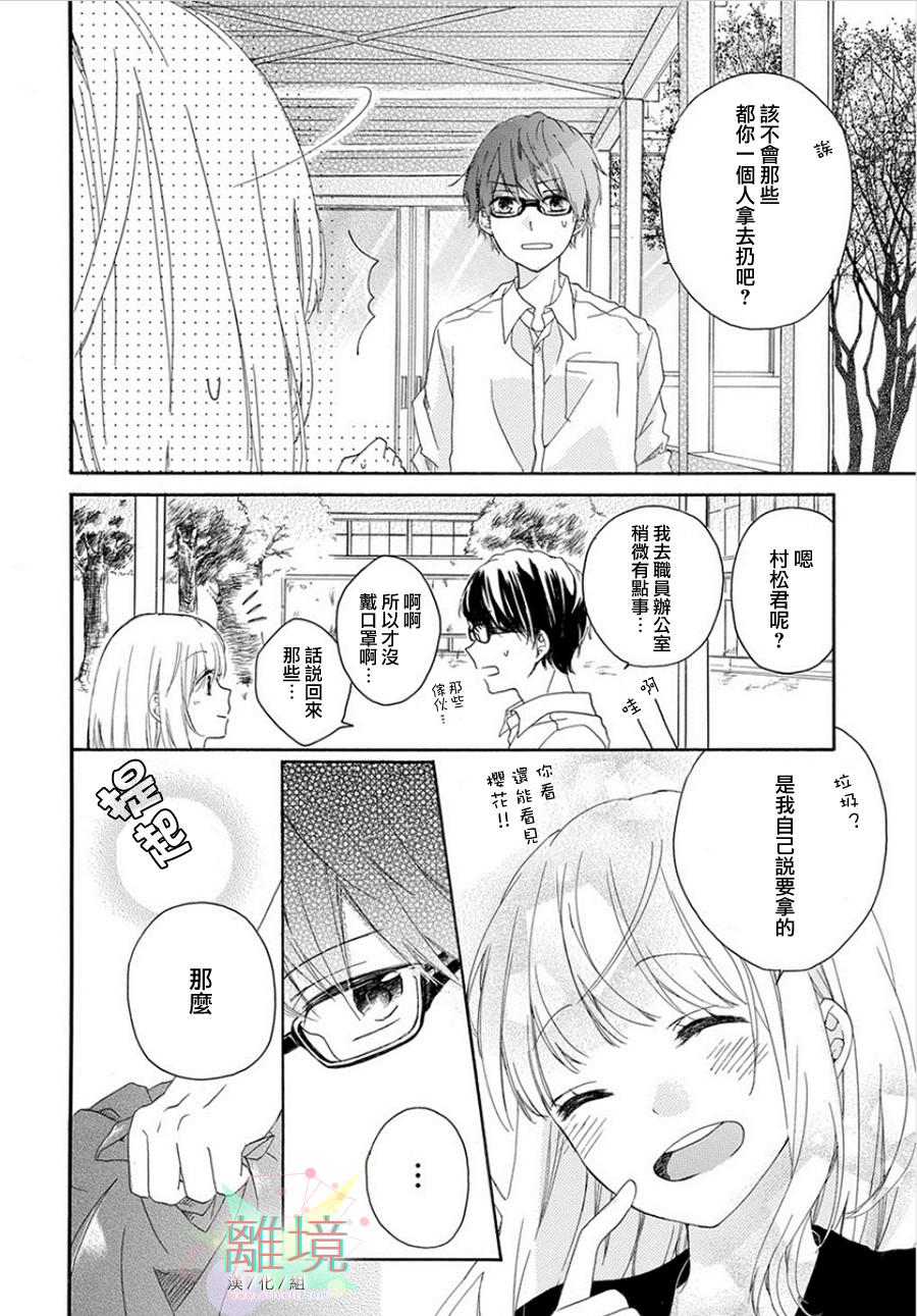 春风花粉症韩漫全集-全一话无删减无遮挡章节图片 