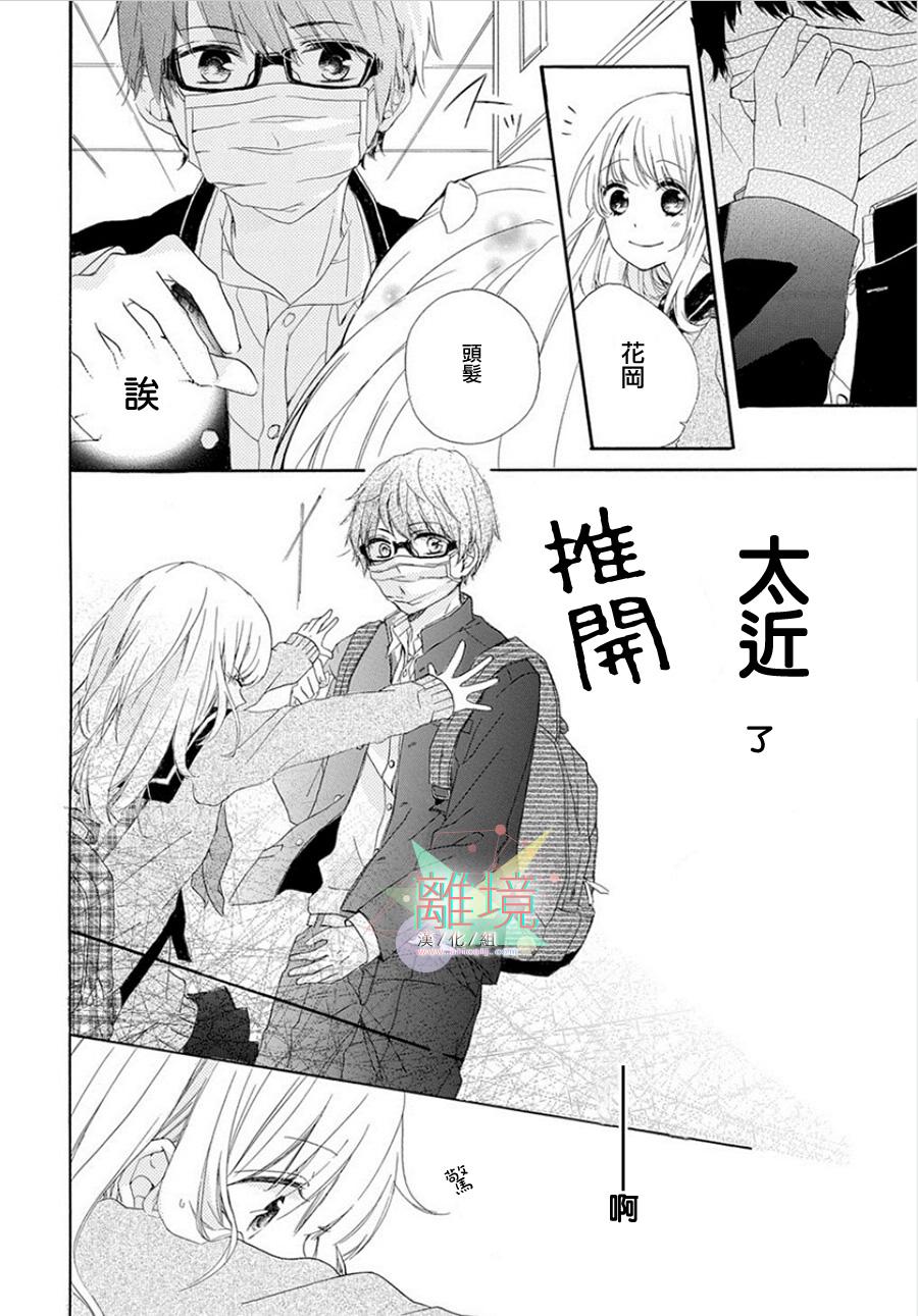 春风花粉症韩漫全集-全一话无删减无遮挡章节图片 