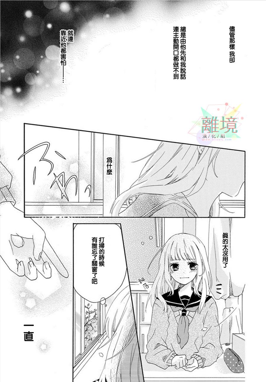 春风花粉症韩漫全集-全一话无删减无遮挡章节图片 