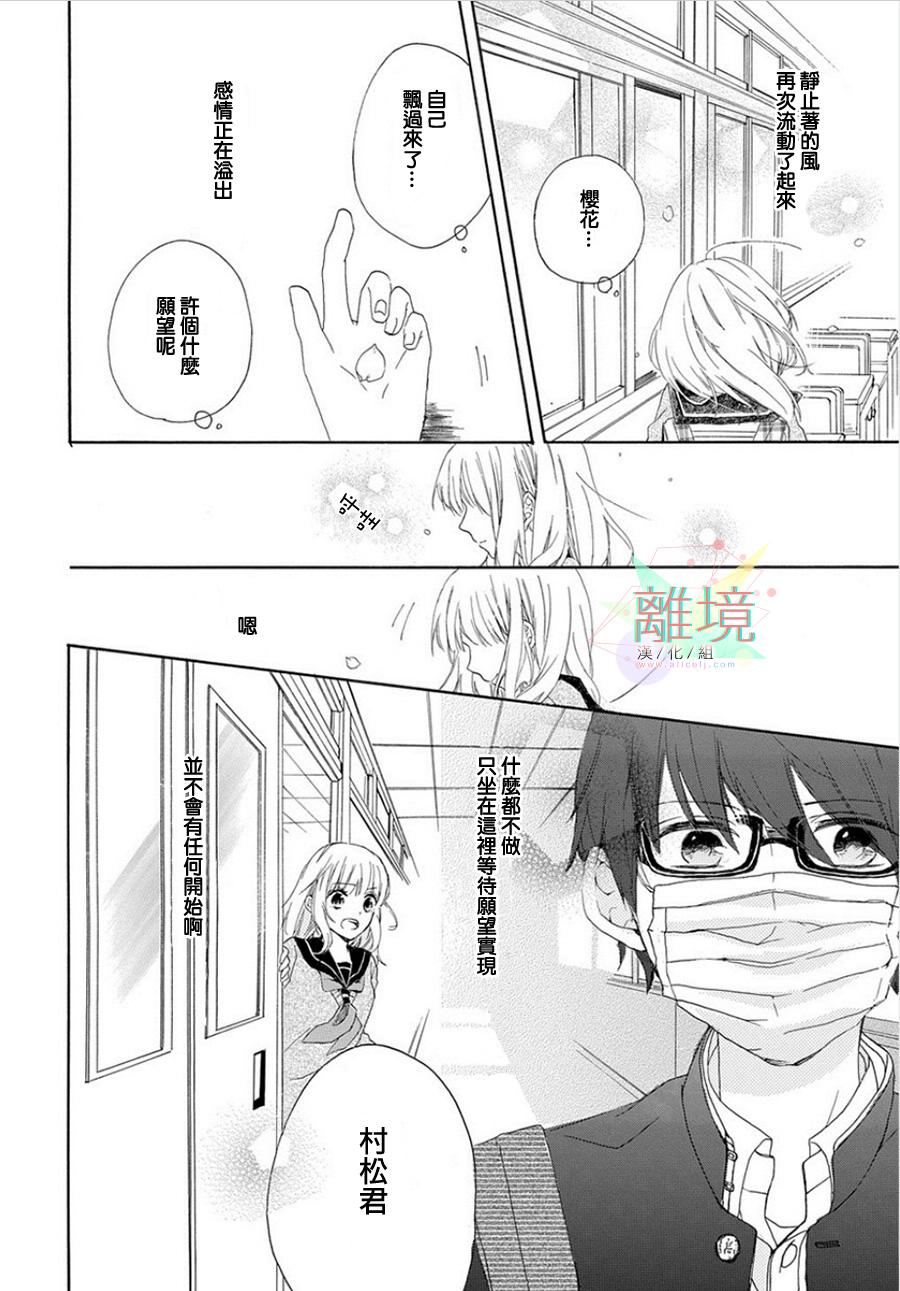 春风花粉症韩漫全集-全一话无删减无遮挡章节图片 