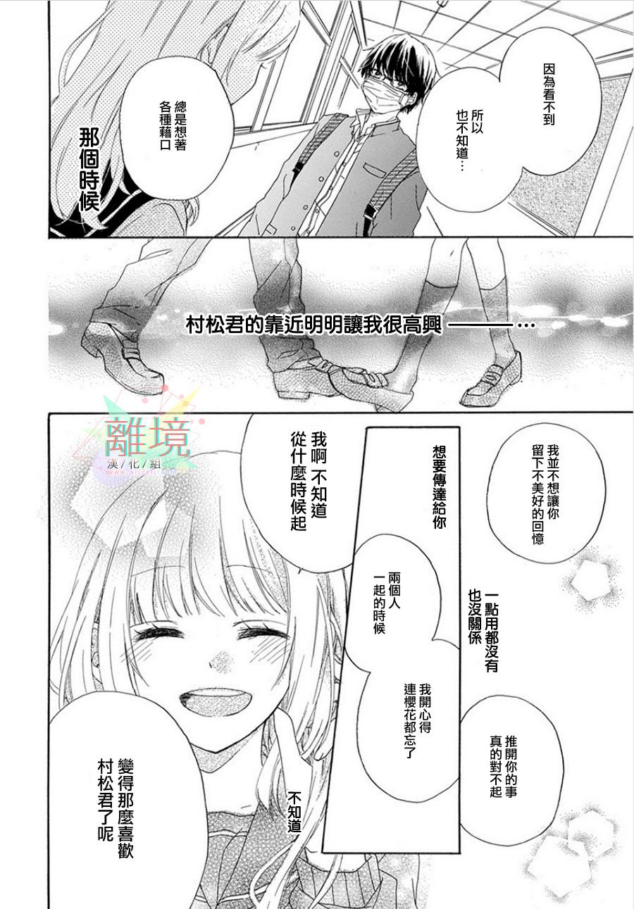 春风花粉症韩漫全集-全一话无删减无遮挡章节图片 