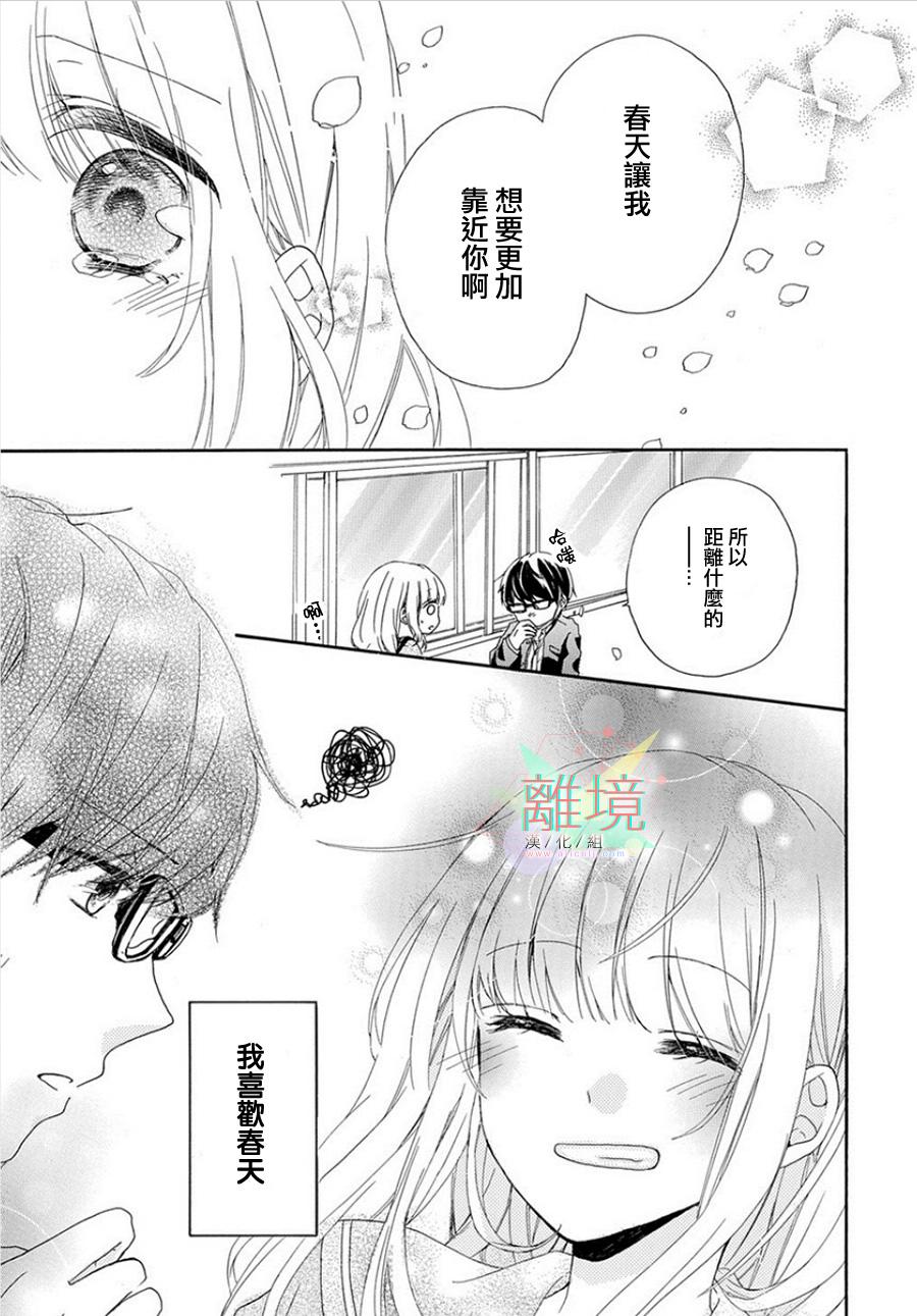 春风花粉症韩漫全集-全一话无删减无遮挡章节图片 