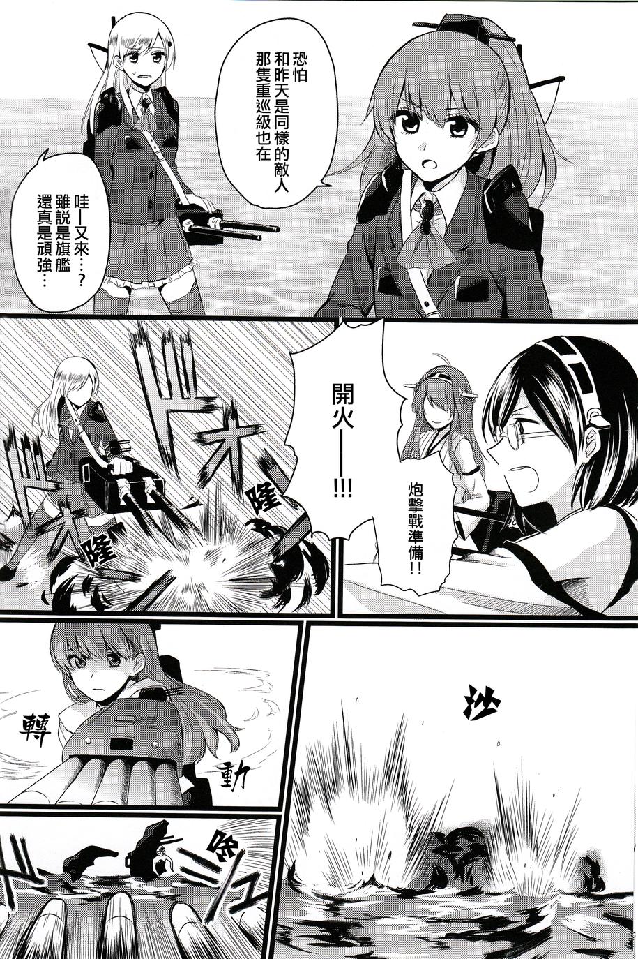 辉煌的明天韩漫全集-全一话无删减无遮挡章节图片 