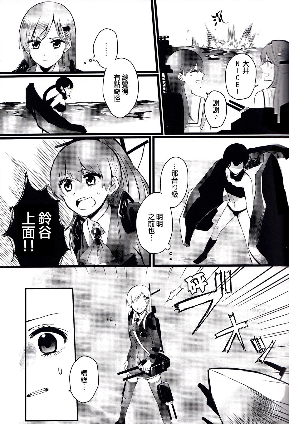 辉煌的明天韩漫全集-全一话无删减无遮挡章节图片 