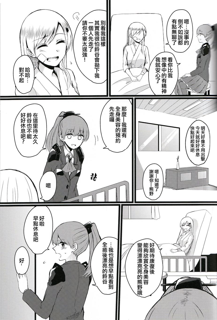 辉煌的明天韩漫全集-全一话无删减无遮挡章节图片 