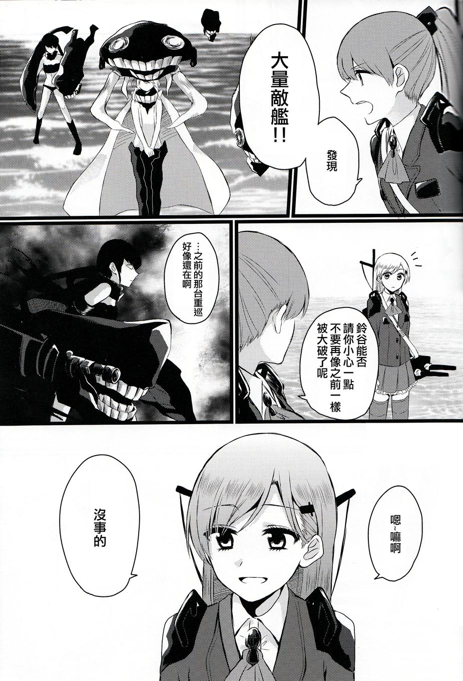 辉煌的明天韩漫全集-全一话无删减无遮挡章节图片 